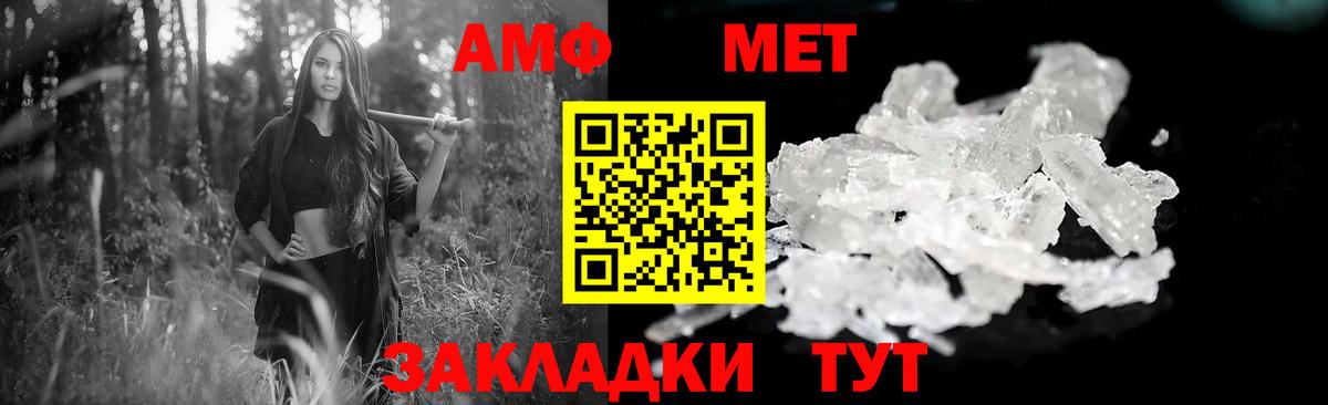Южноуральск  АМФ  Amphetamine  АМФЕТАМИН VHQ  Вход с VPN 