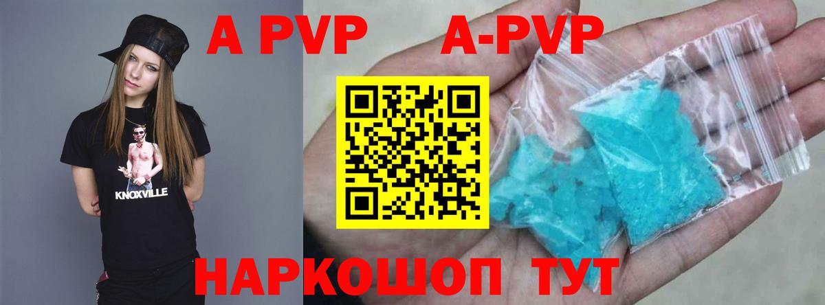 Южноуральск  А ПВП  купить   Альфа ПВП крисы CK  Вход с VPN  А ПВП Crystall  Alpha PVP кристаллы 