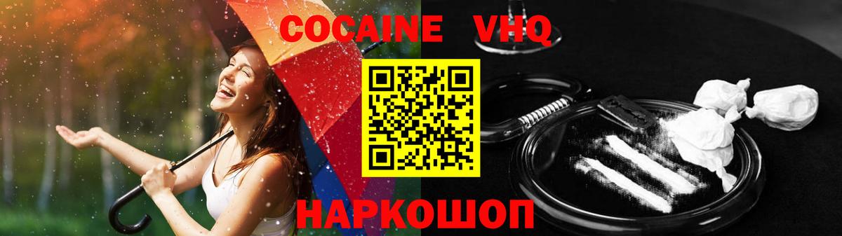 Cocaine FishScale Южноуральск