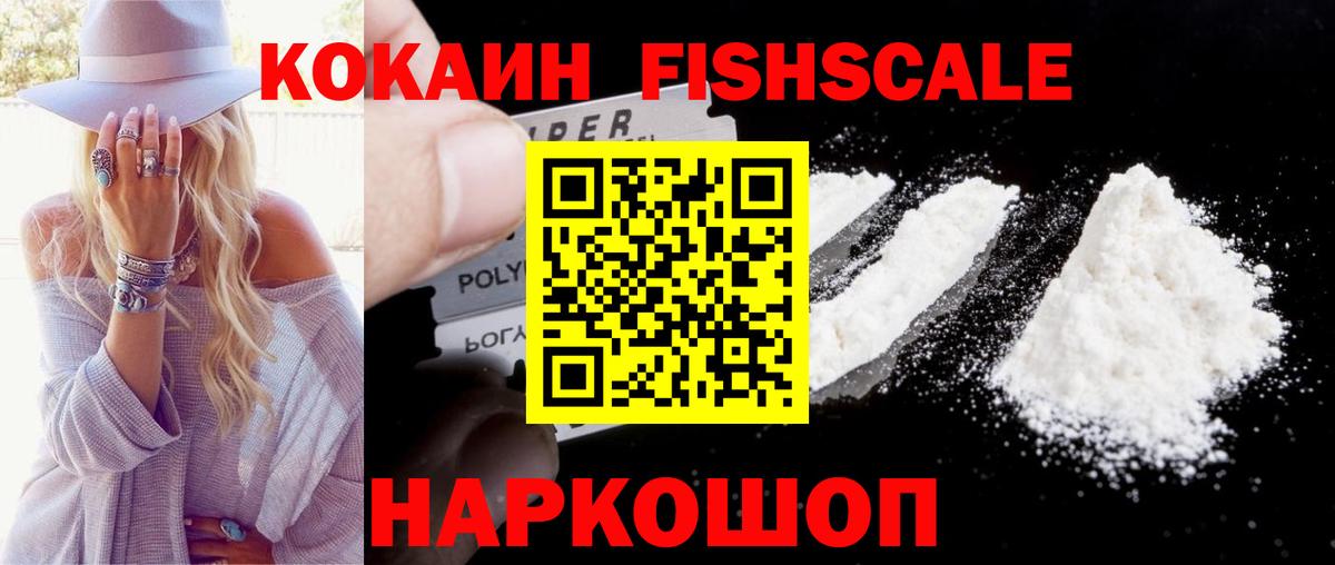 Южноуральск  КОКАИН  Вход с VPN  COCAIN Колумбийский  Кокаин 97% 