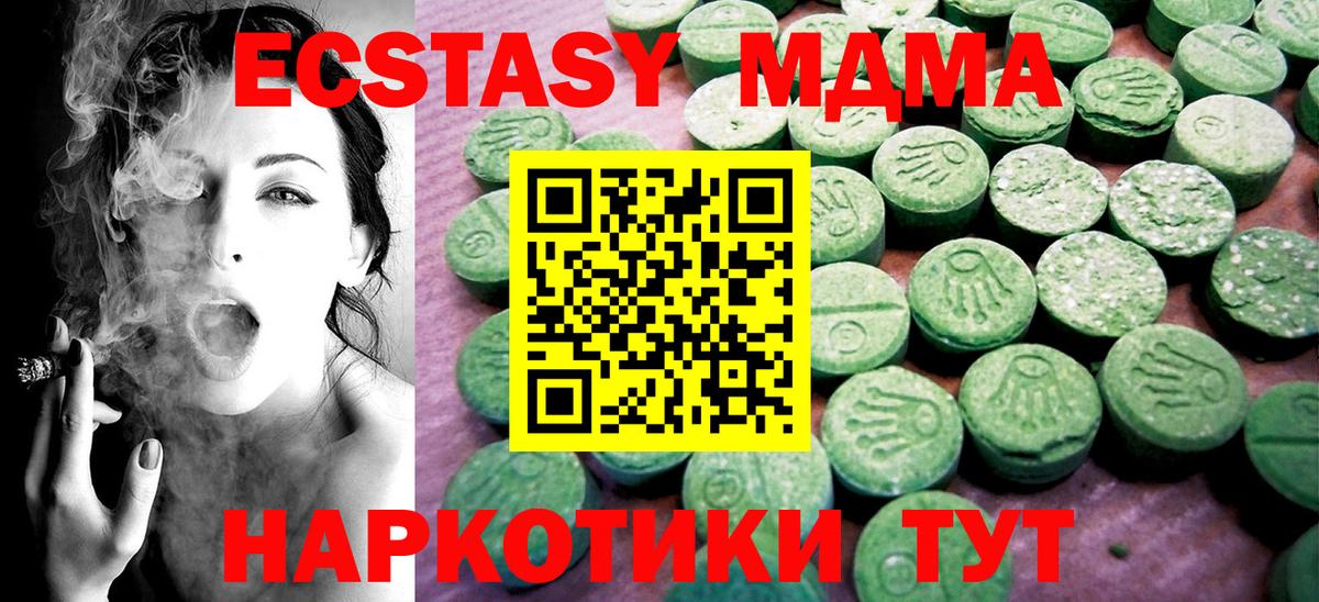 Ecstasy XTC Южноуральск