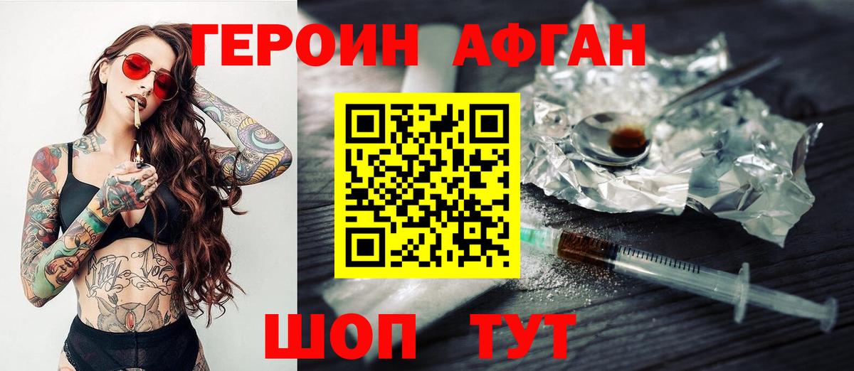 Южноуральск  ГЕРОИН белый  ГЕРОИН  Вход с VPN 