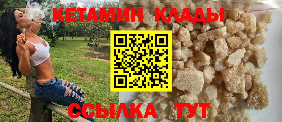 КЕТАМИН VHQ Южноуральск