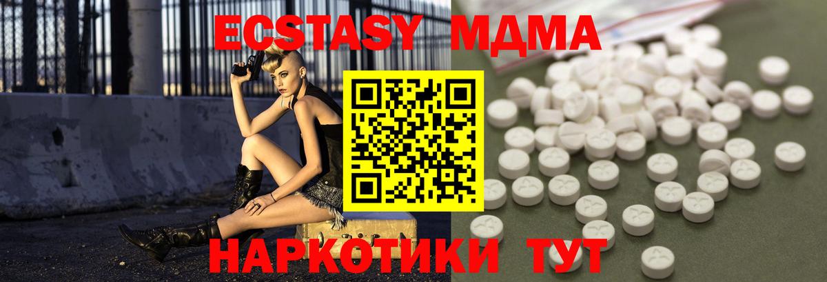 Южноуральск  MDMA crystal  Вход с VPN 