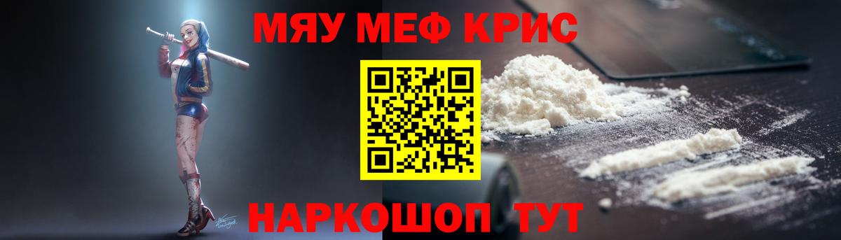 Меф  Мефедрон кристаллы  Южноуральск  Вход с VPN  наркота  МЕФ mephedrone 