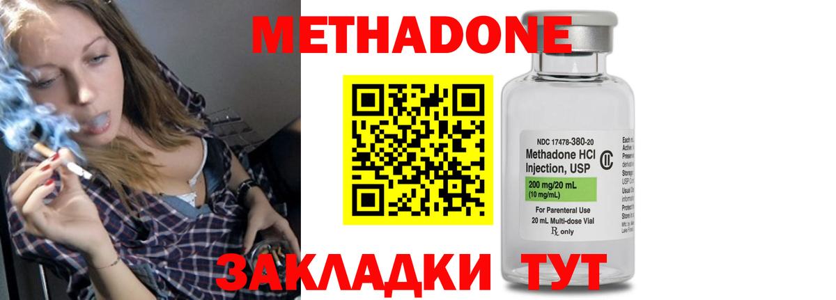 Южноуральск  Метадон methadone  МЕТАДОН мёд  Вход с VPN 