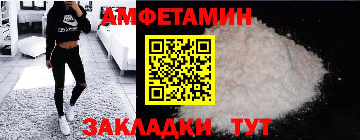 МЕТАМФЕТАМИН витя Южноуральск