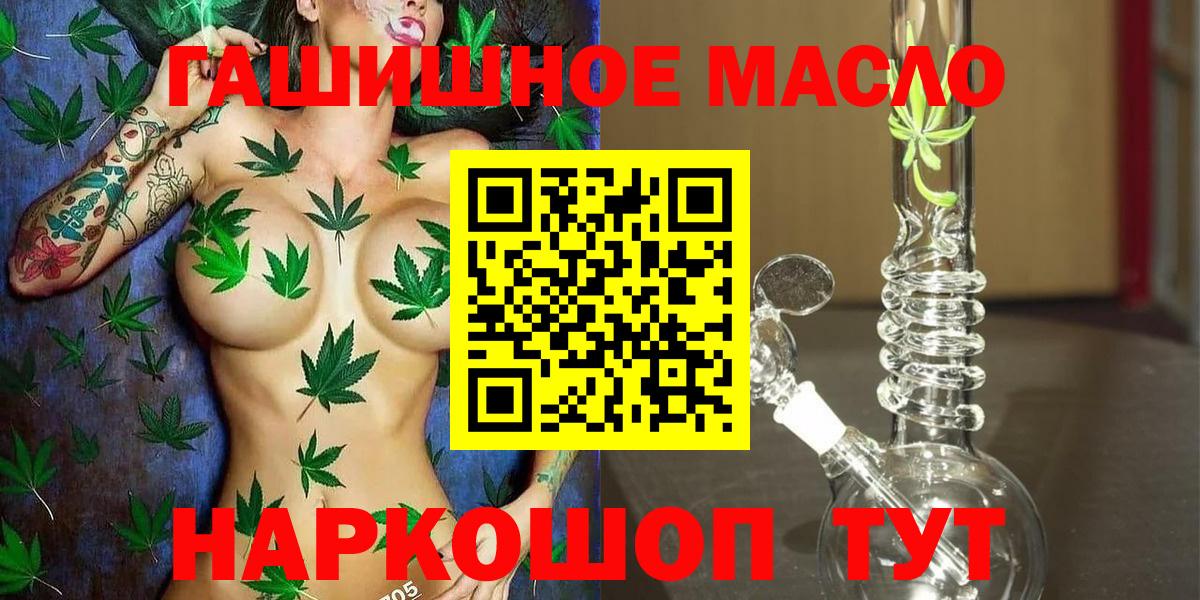 Дистиллят ТГК гашишное масло  Вход с VPN  Южноуральск  ТГК вейп с тгк 